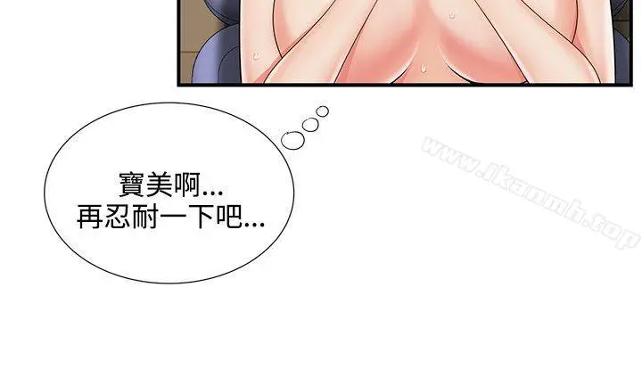 无法自拔的口红胶 - 第12话 - page 21