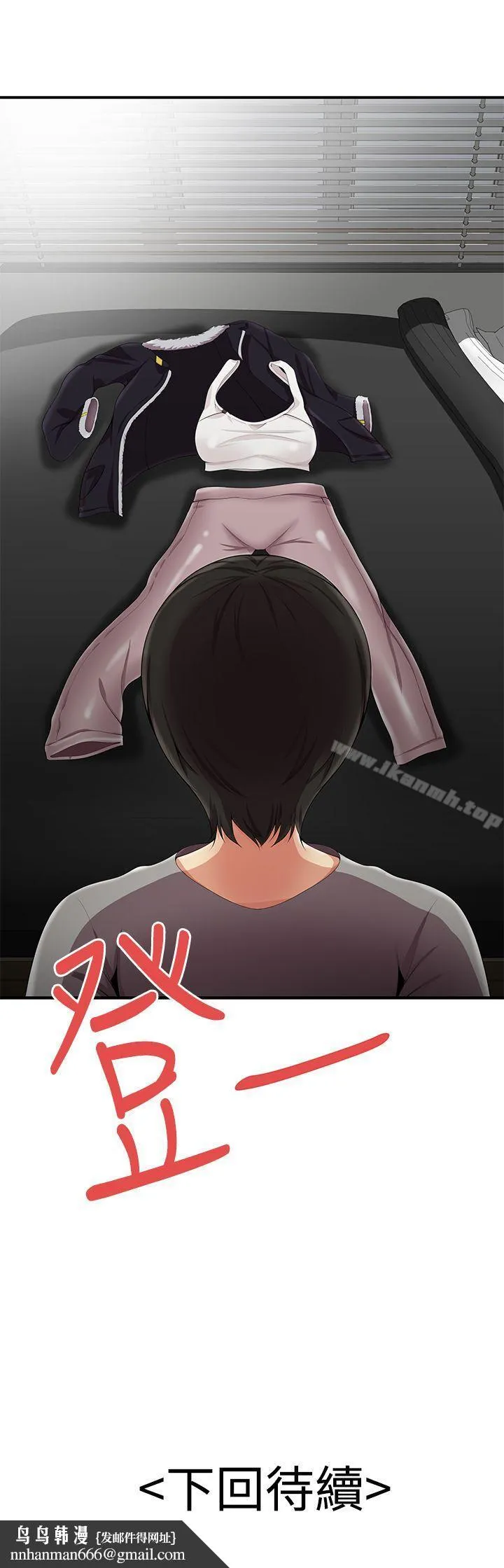 无法自拔的口红胶 - 第12话 - page 24