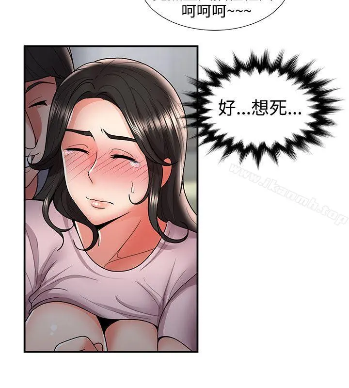 无法自拔的口红胶 - 最终话 - page 9