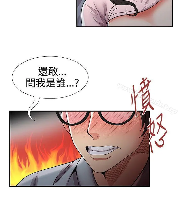 无法自拔的口红胶 - 最终话 - page 10