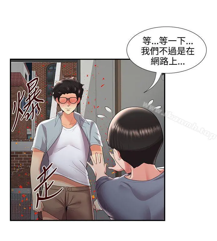 无法自拔的口红胶 - 最终话 - page 12