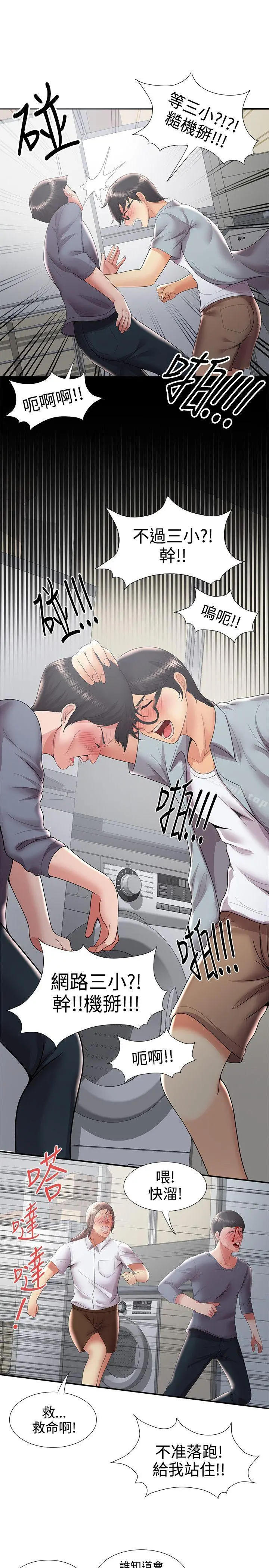 无法自拔的口红胶 - 最终话 - page 13