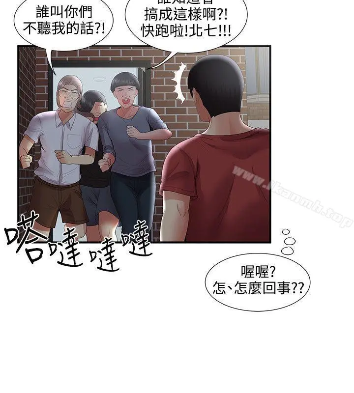 无法自拔的口红胶 - 最终话 - page 14