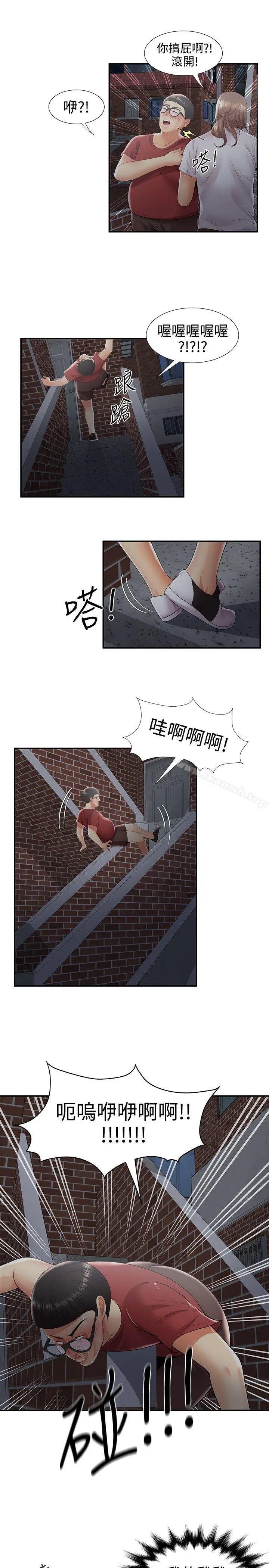 无法自拔的口红胶 - 最终话 - page 15