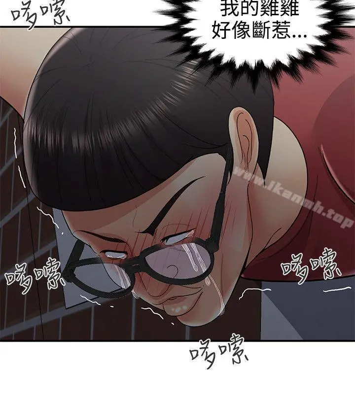 无法自拔的口红胶 - 最终话 - page 16