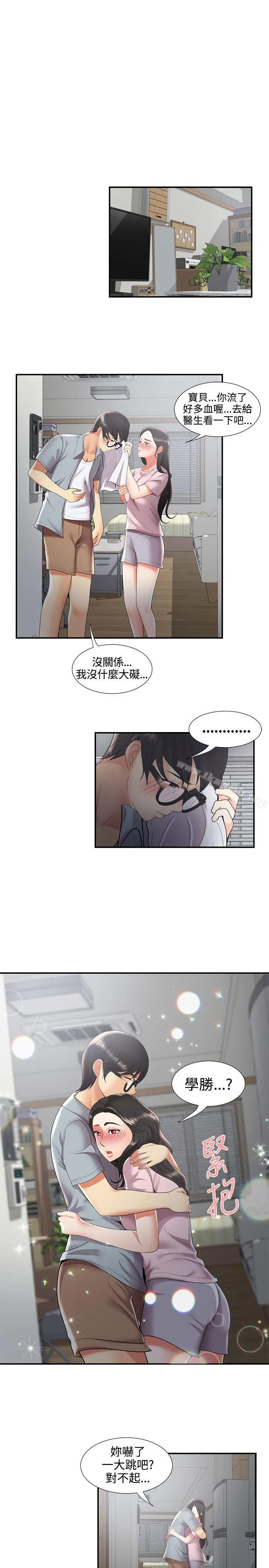 无法自拔的口红胶 - 最终话 - page 17