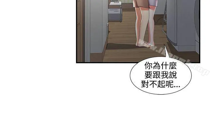 无法自拔的口红胶 - 最终话 - page 18