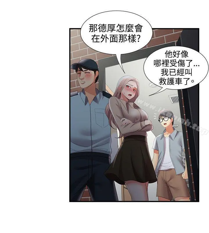 无法自拔的口红胶 - 最终话 - page 20