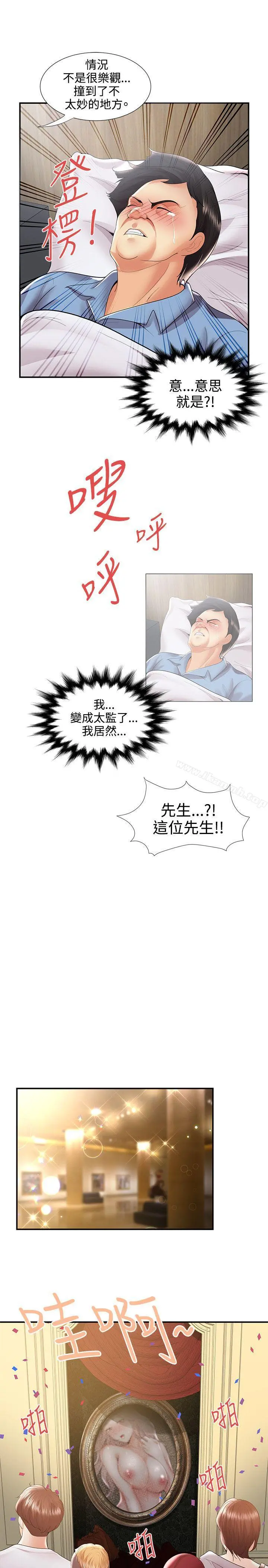 无法自拔的口红胶 - 最终话 - page 23