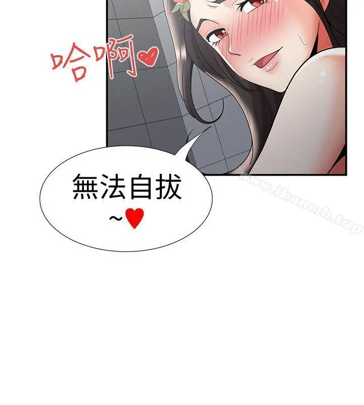 无法自拔的口红胶 - 最终话 - page 26