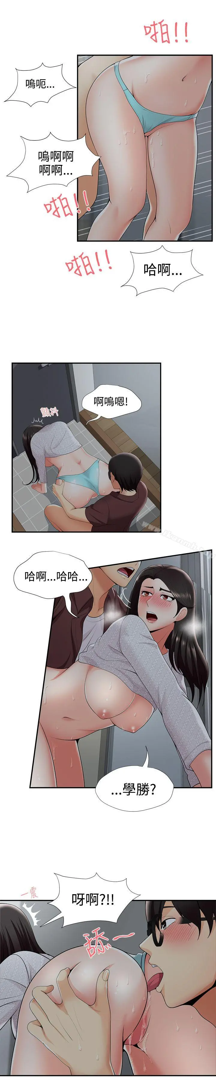 无法自拔的口红胶 - 第22话 - page 5