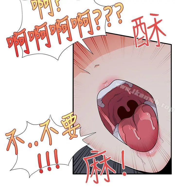 无法自拔的口红胶 - 第22话 - page 7
