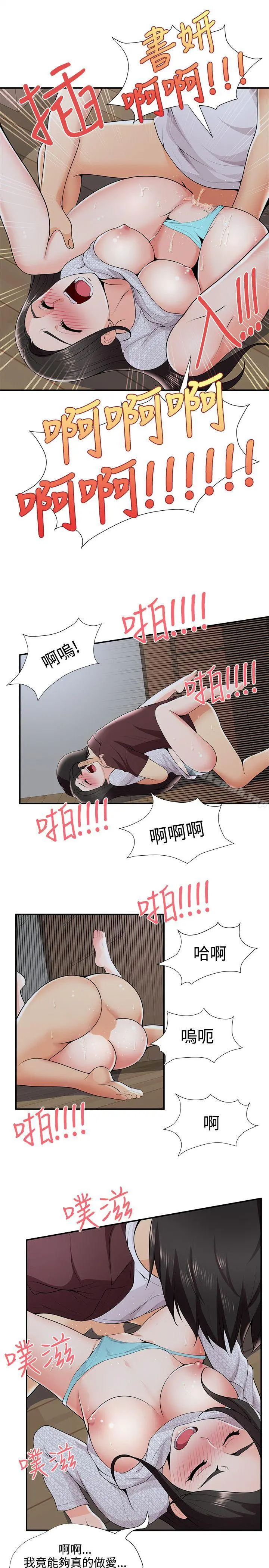 无法自拔的口红胶 - 第22话 - page 10