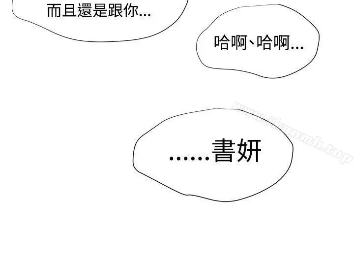 无法自拔的口红胶 - 第22话 - page 11