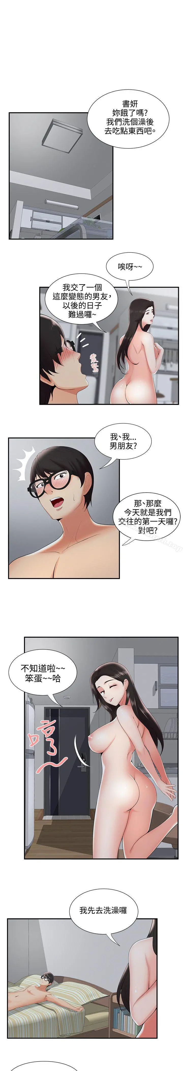 无法自拔的口红胶 - 第22话 - page 22