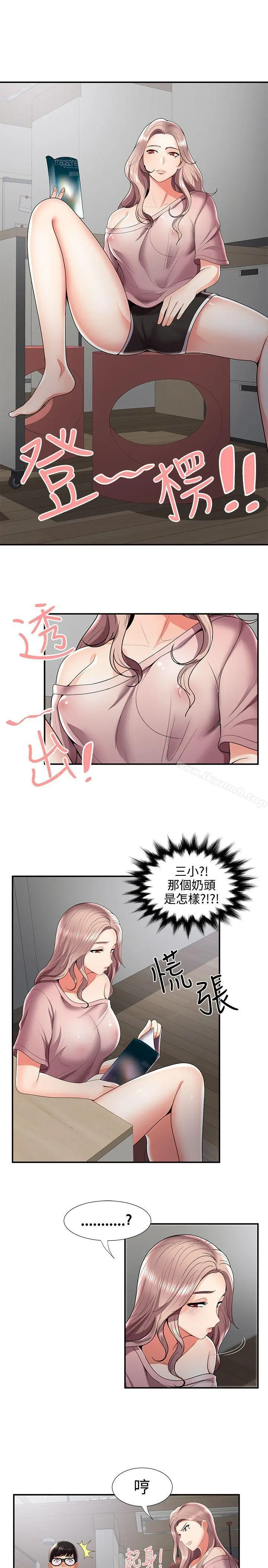 无法自拔的口红胶 - 第31话 - page 4