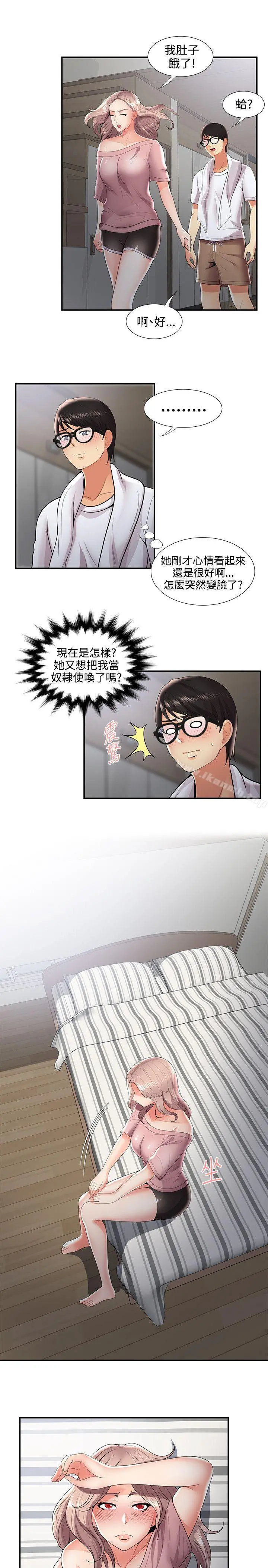 无法自拔的口红胶 - 第31话 - page 6