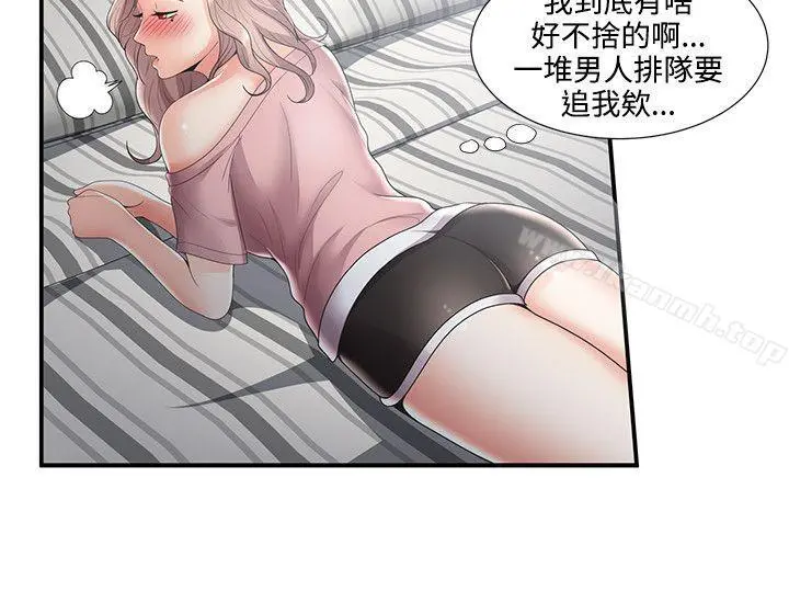 无法自拔的口红胶 - 第31话 - page 9