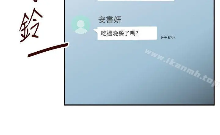 无法自拔的口红胶 - 第31话 - page 11
