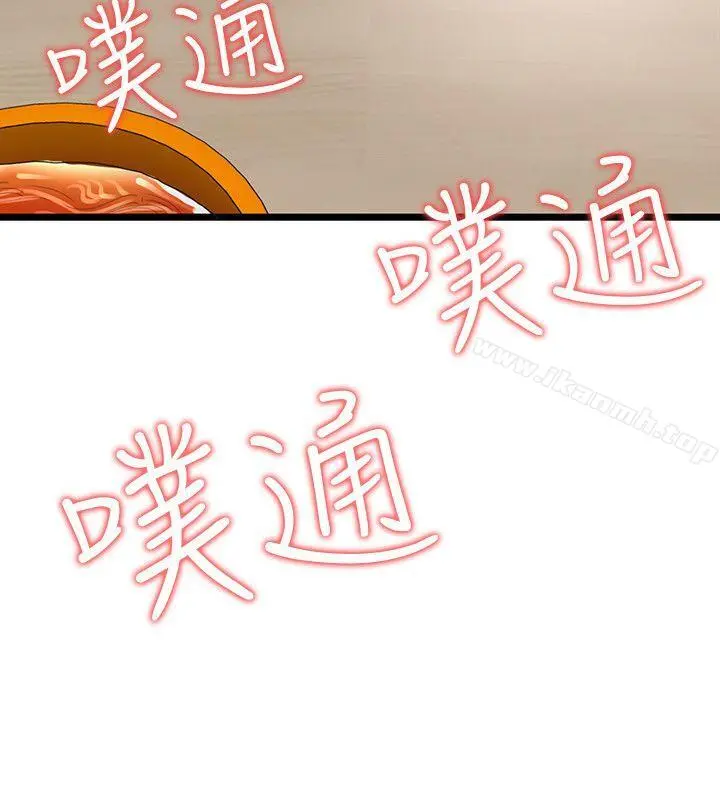 无法自拔的口红胶 - 第31话 - page 21