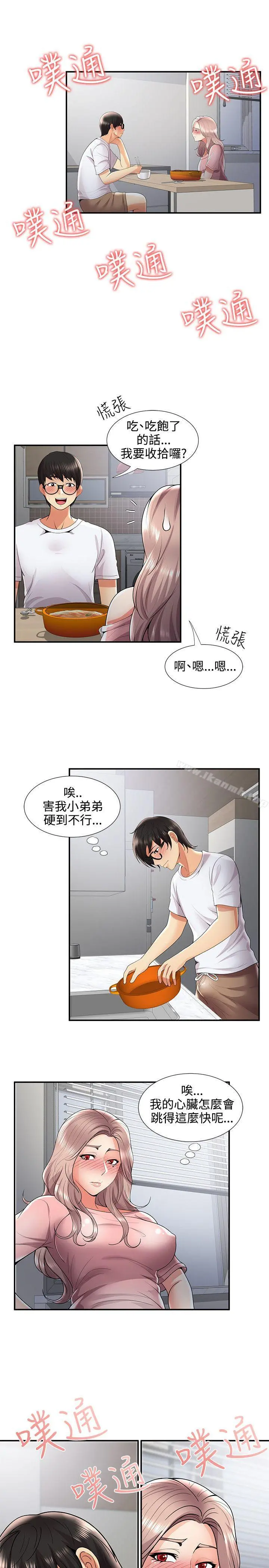 无法自拔的口红胶 - 第31话 - page 22