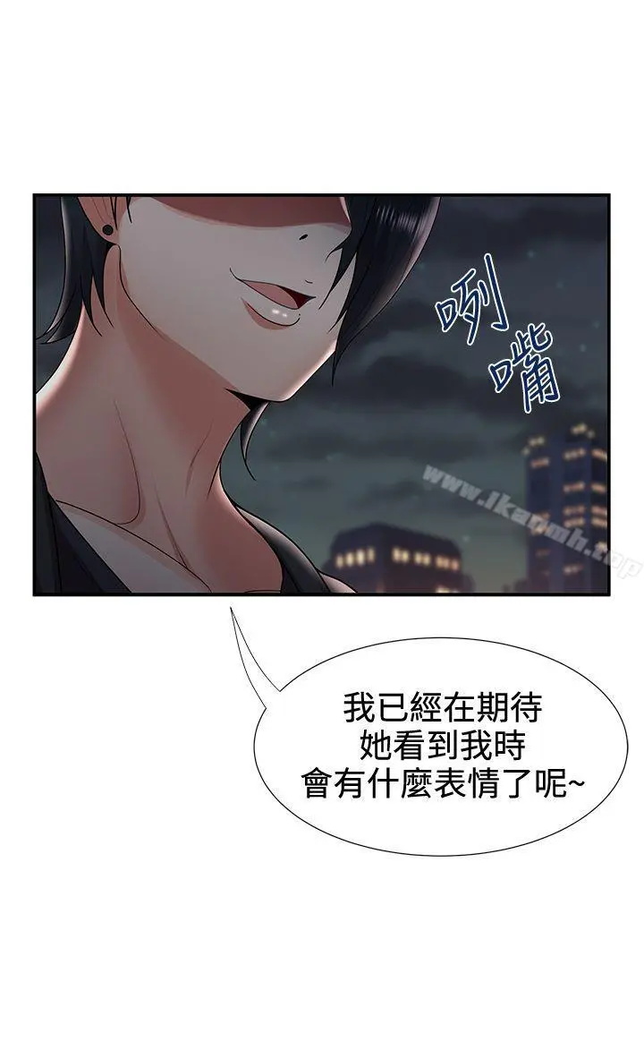 无法自拔的口红胶 - 第31话 - page 26