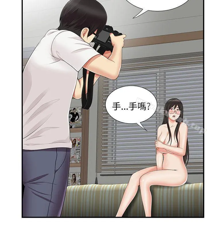 无法自拔的口红胶 - 第11话 - page 3