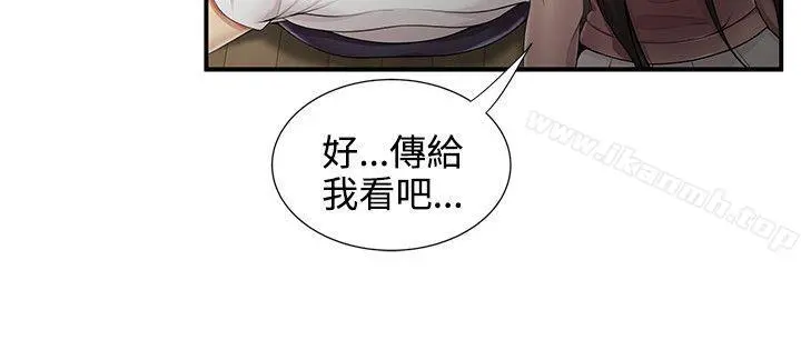 无法自拔的口红胶 - 第11话 - page 9