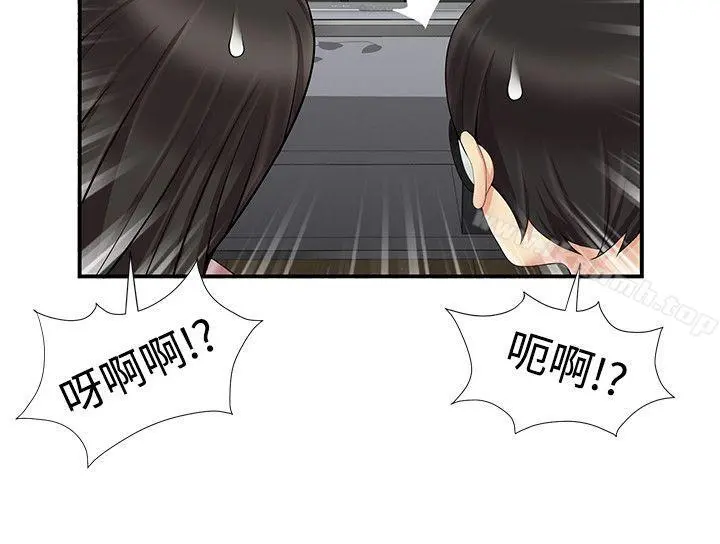 无法自拔的口红胶 - 第11话 - page 13