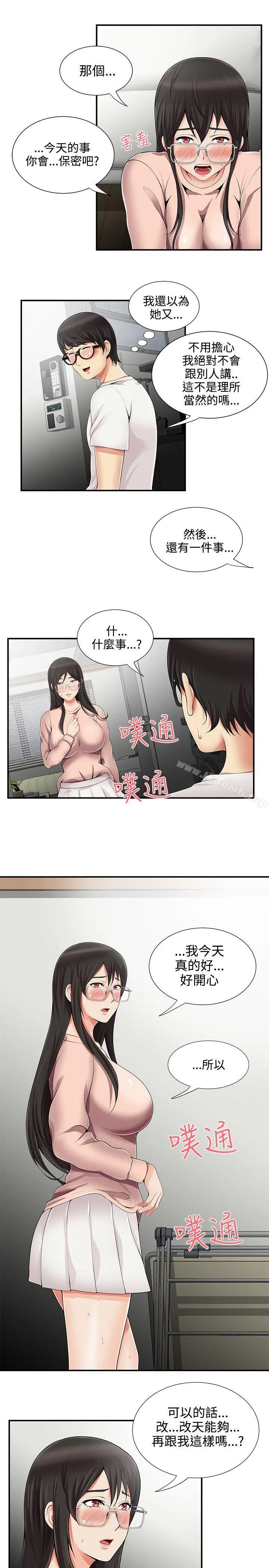 无法自拔的口红胶 - 第11话 - page 16