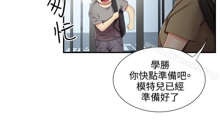 无法自拔的口红胶 - 第11话 - page 23