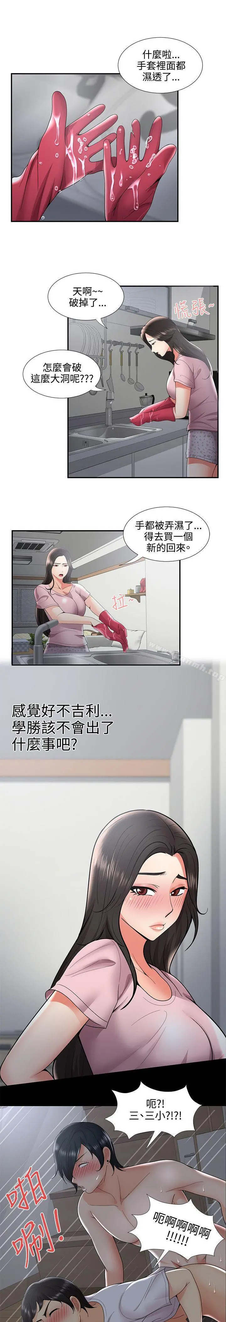 无法自拔的口红胶 - 第34话 - page 5
