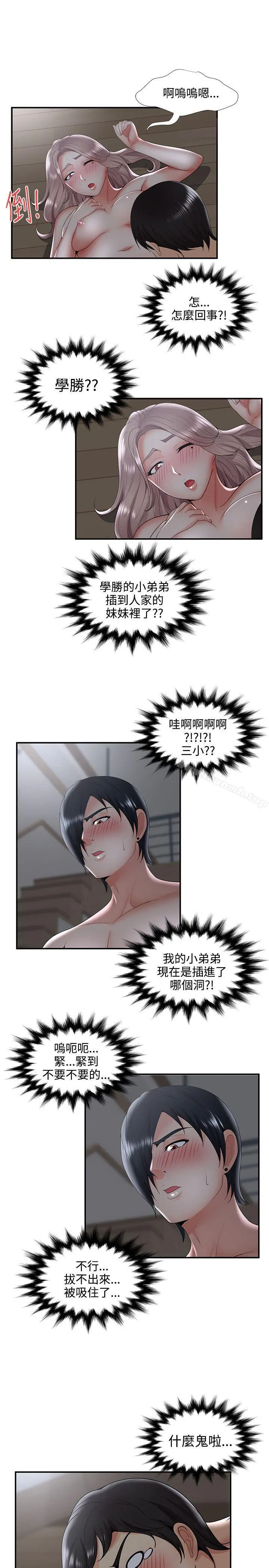 无法自拔的口红胶 - 第34话 - page 7