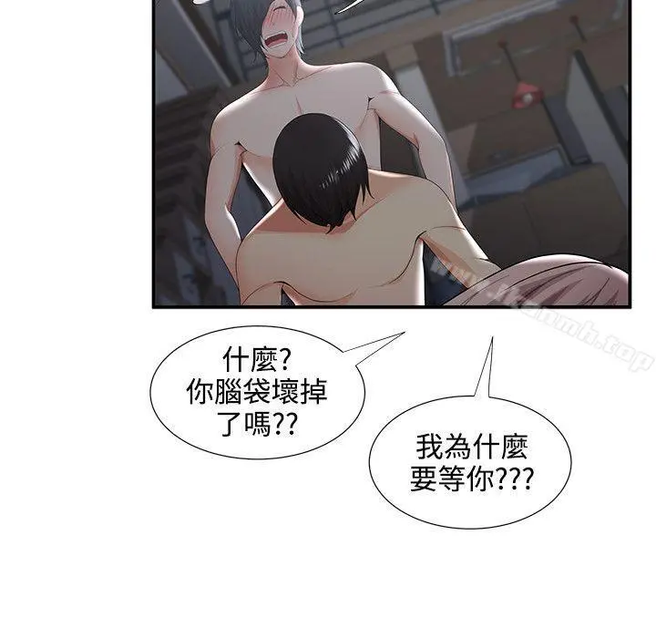 无法自拔的口红胶 - 第34话 - page 10