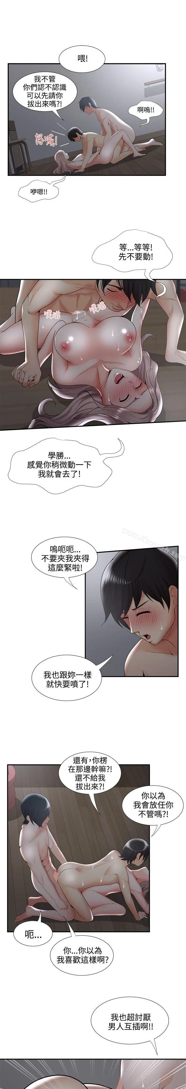 无法自拔的口红胶 - 第34话 - page 11