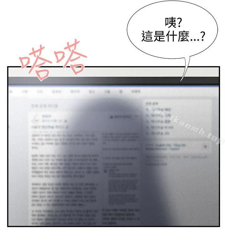 无法自拔的口红胶 - 第34话 - page 22