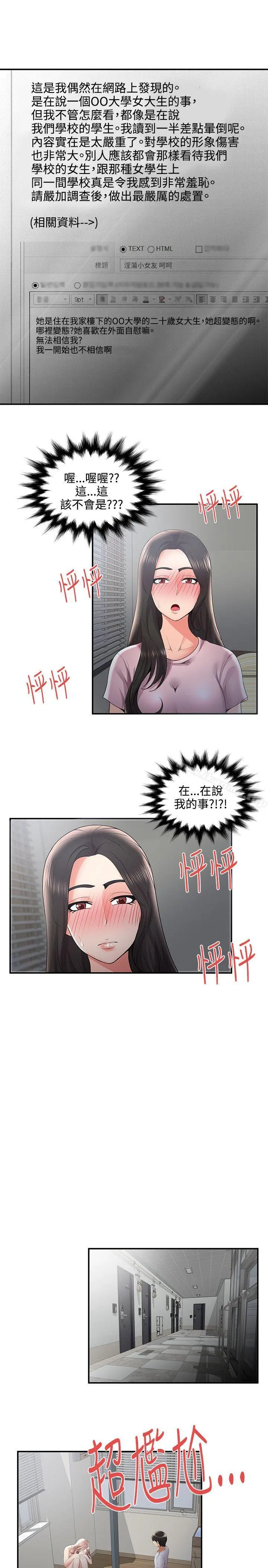 无法自拔的口红胶 - 第34话 - page 23