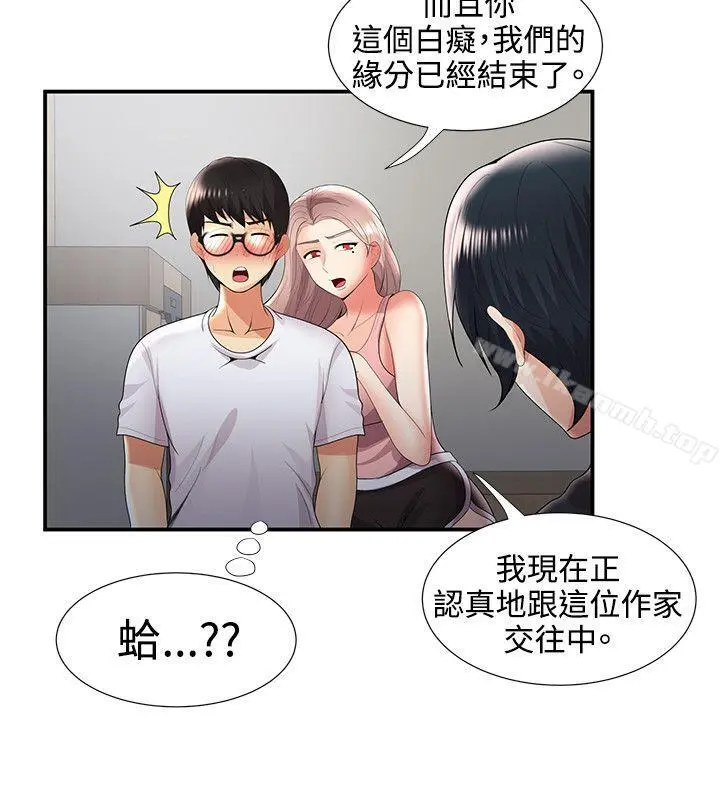 无法自拔的口红胶 - 第34话 - page 26