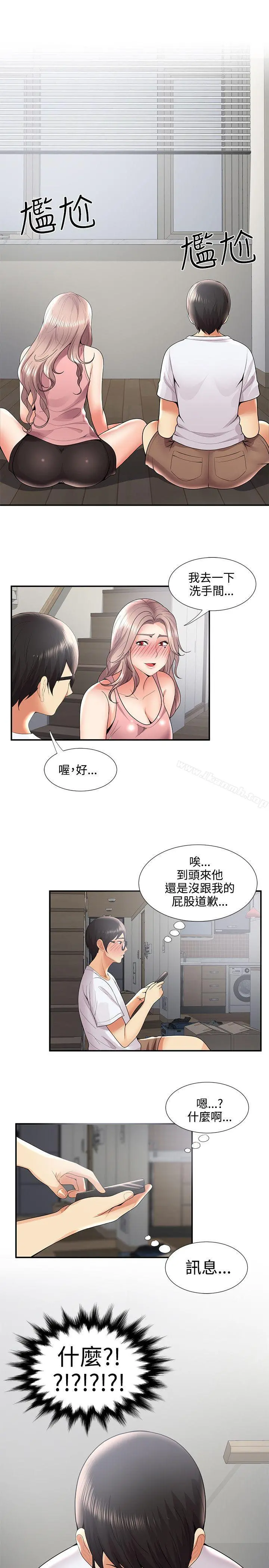 无法自拔的口红胶 - 第34话 - page 29