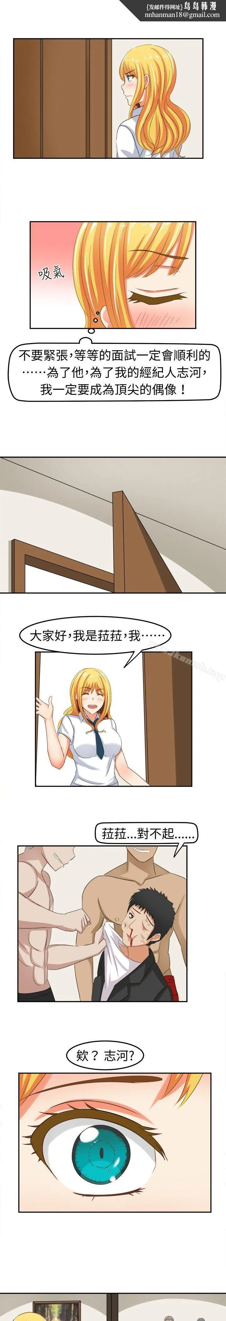 甜美好声音(完结) - 第6话 - page 1