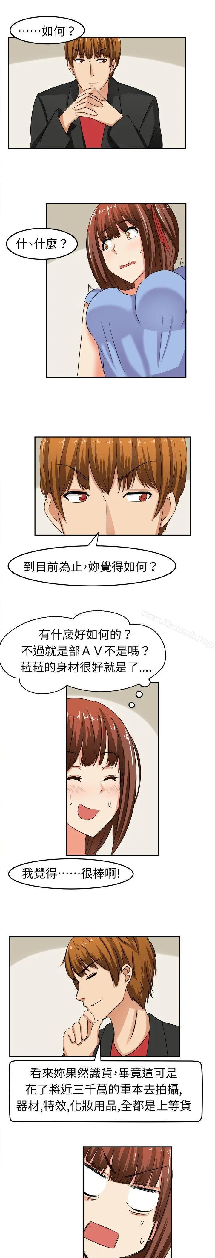 甜美好声音(完结) - 第6话 - page 5