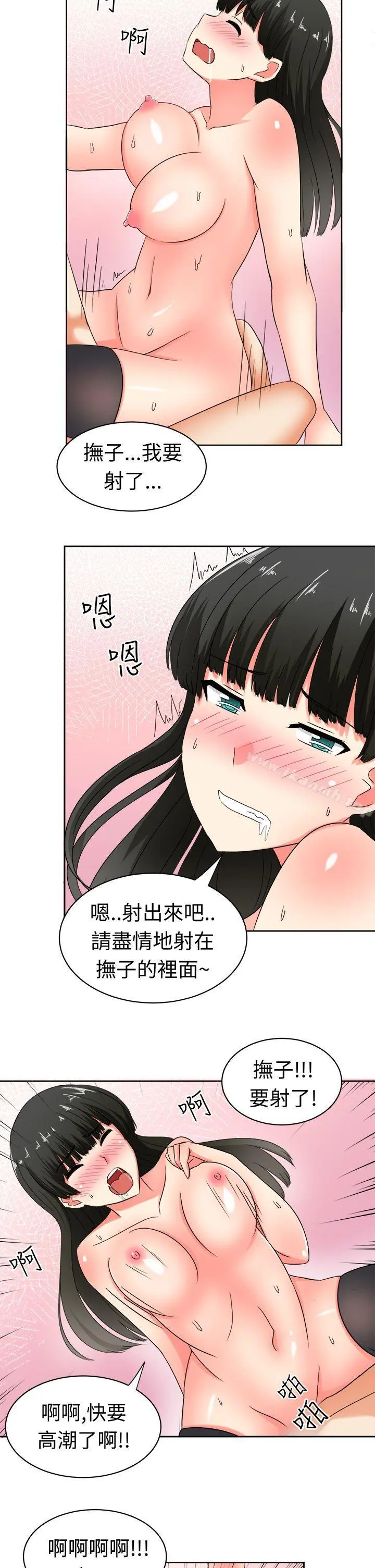 甜美好声音(完结) - 第19话 - page 14