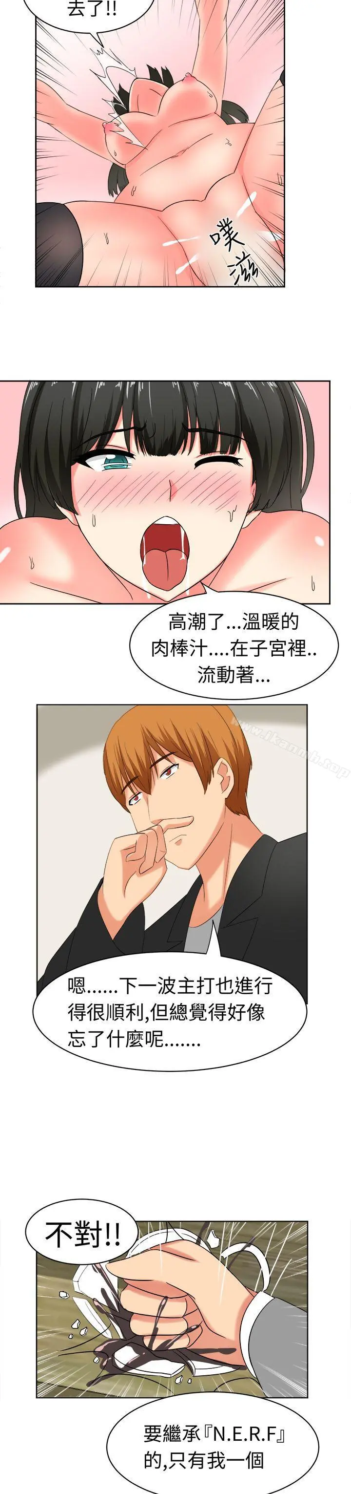甜美好声音(完结) - 第19话 - page 15