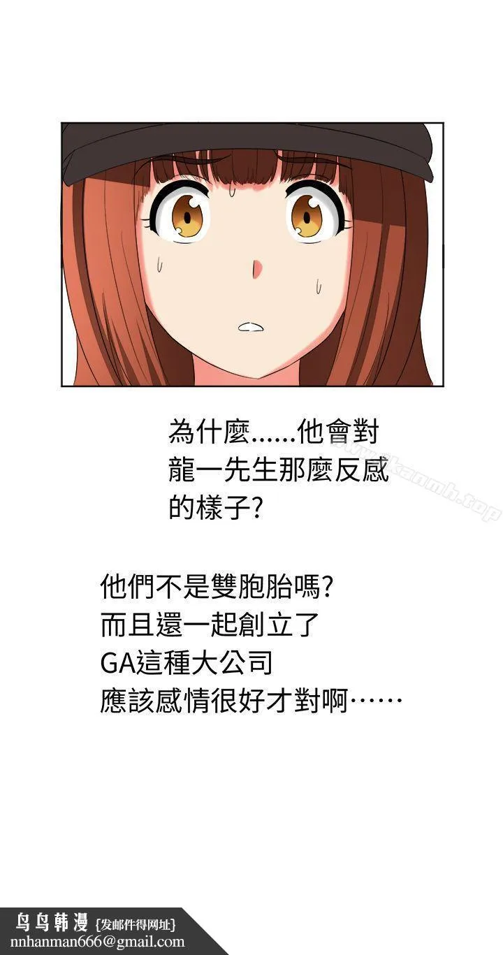 甜美好声音(完结) - 第19话 - page 17