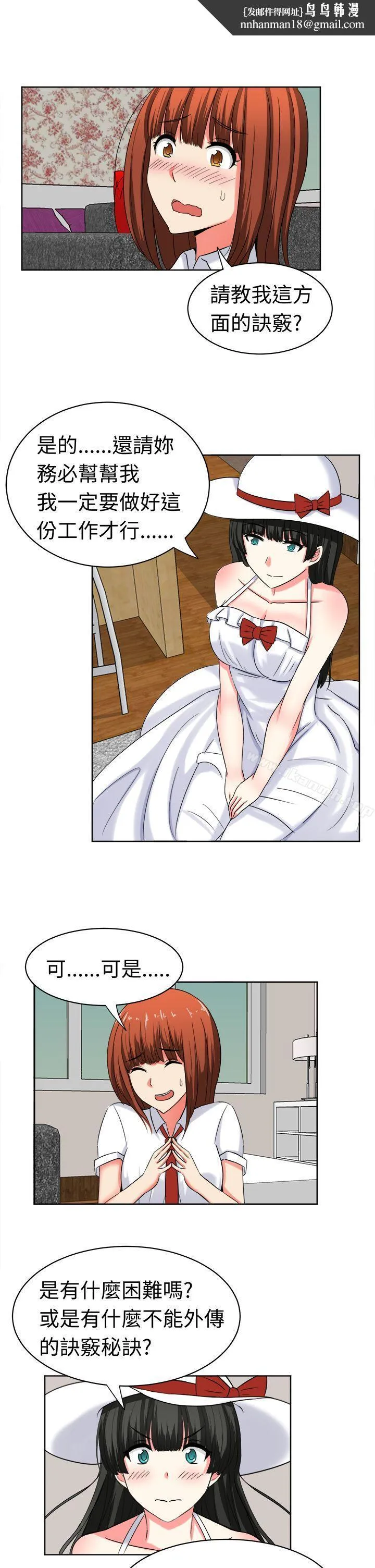 甜美好声音(完结) - 第24话 - page 1