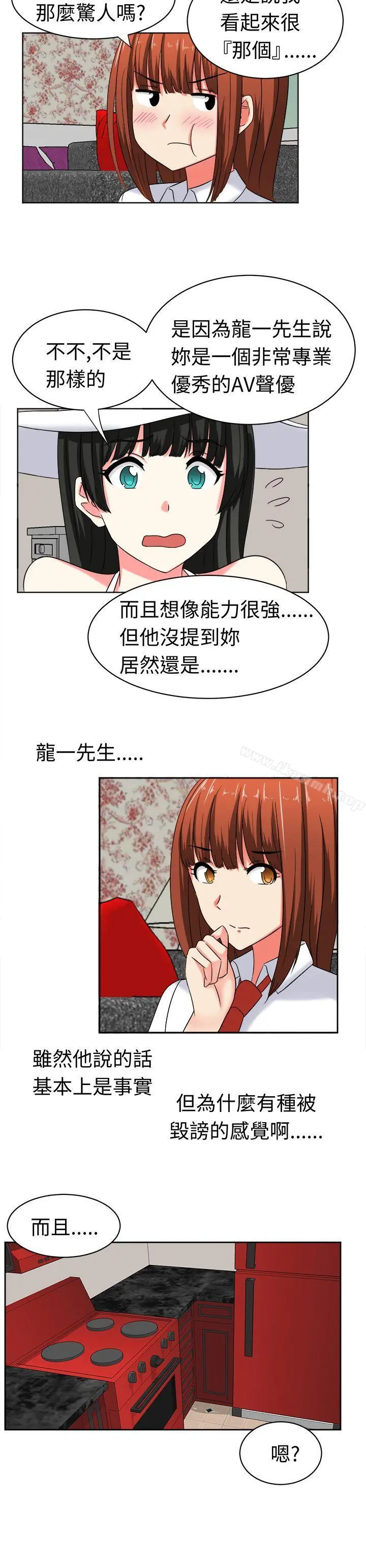 甜美好声音(完结) - 第24话 - page 3
