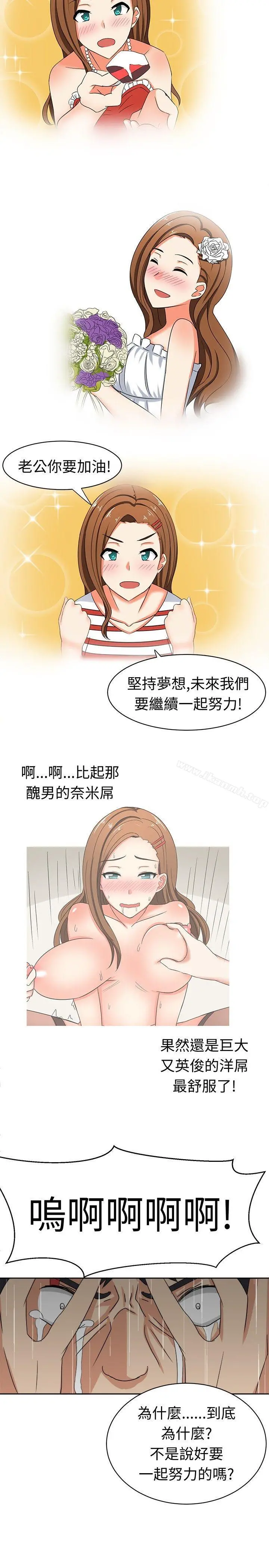 甜美好声音(完结) - 第16话 - page 2