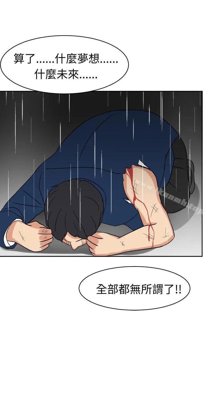 甜美好声音(完结) - 第16话 - page 3