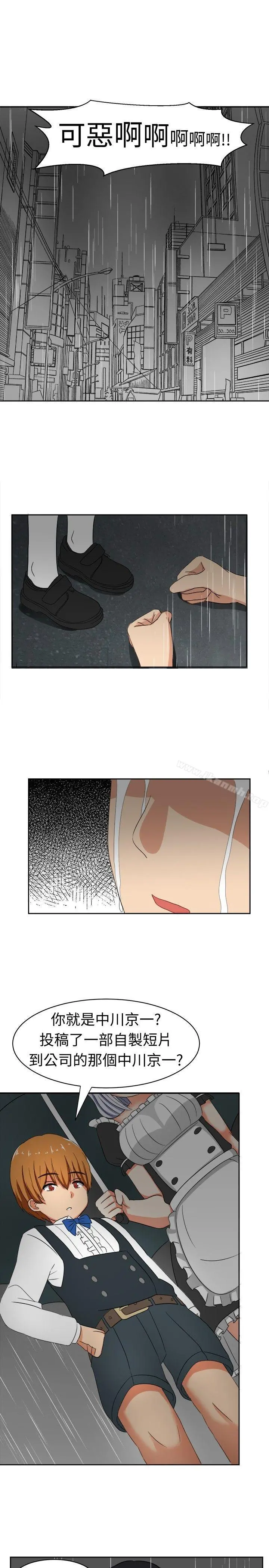 甜美好声音(完结) - 第16话 - page 4