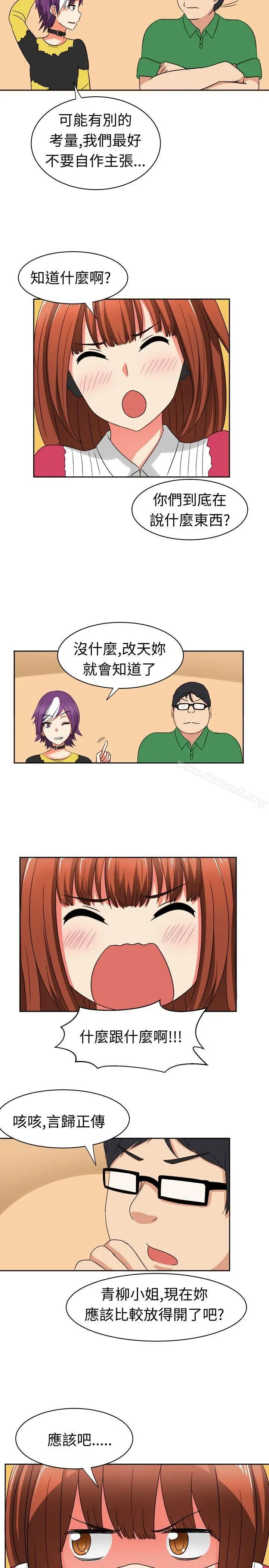 甜美好声音(完结) - 第16话 - page 8